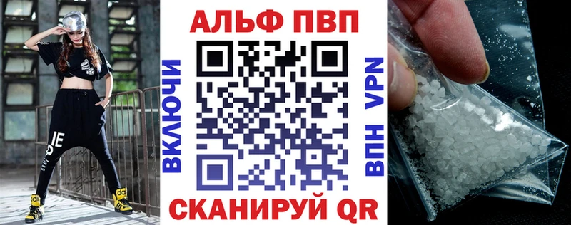 A-PVP Соль  это формула  Дудинка 