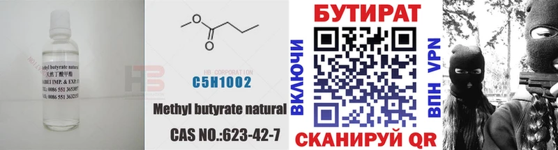 купить наркоту Дудинка БУТИРАТ 99%