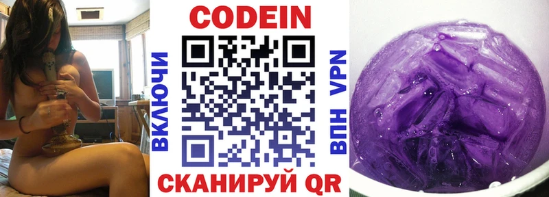 Codein Purple Drank дарнет шоп Дудинка