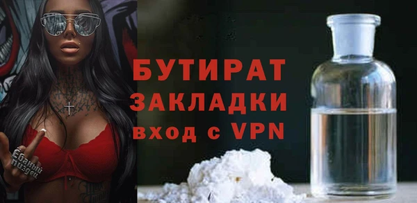 бутик Бронницы