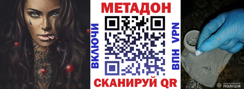 Метадон methadone  MEGA онион  Дудинка  купить наркотики сайты 